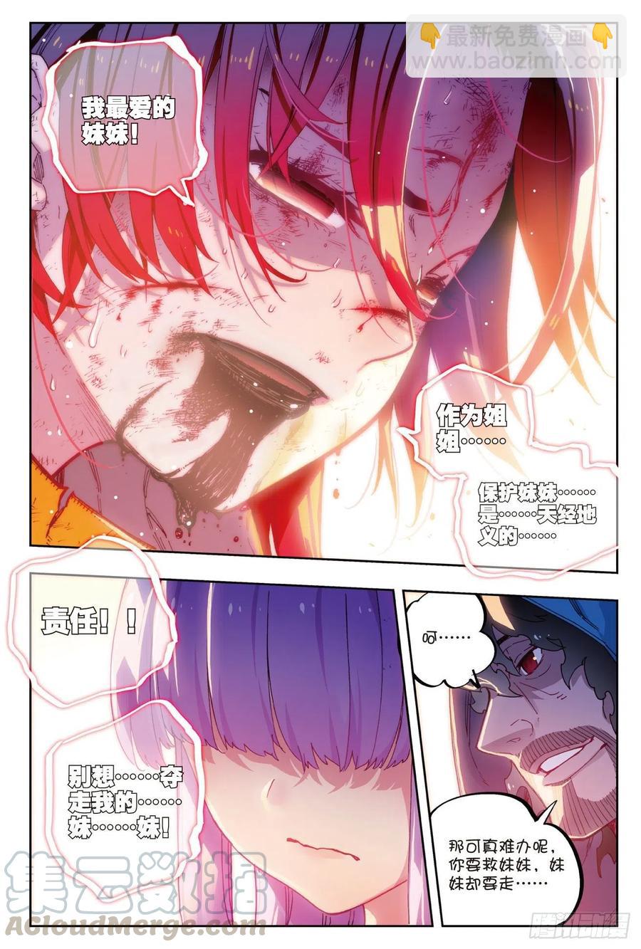 72  姐妹（下）-第193话