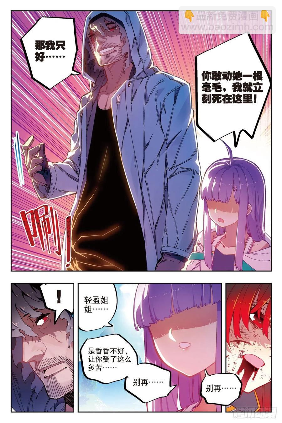 72  姐妹（下）-第193话