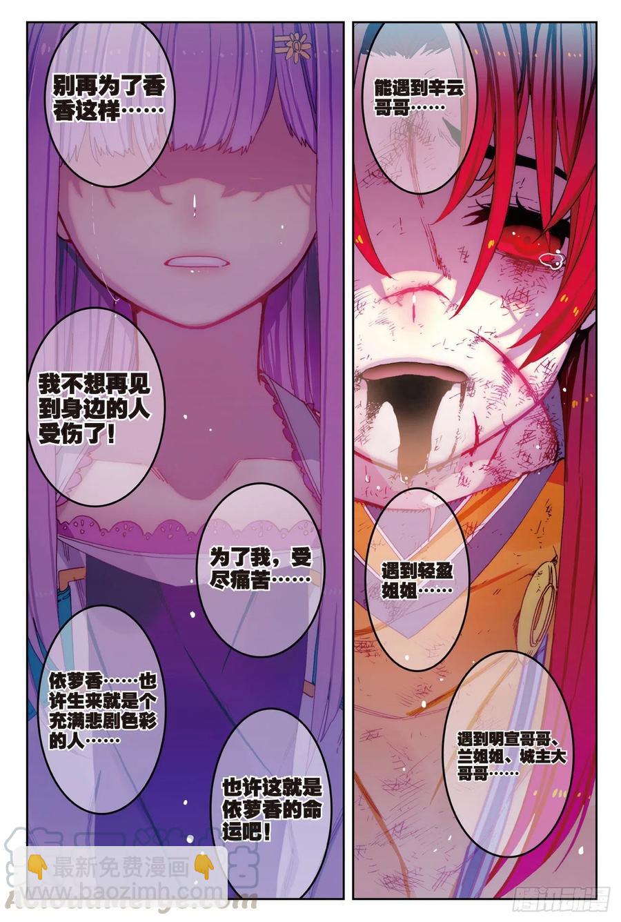 72  姐妹（下）-第193话