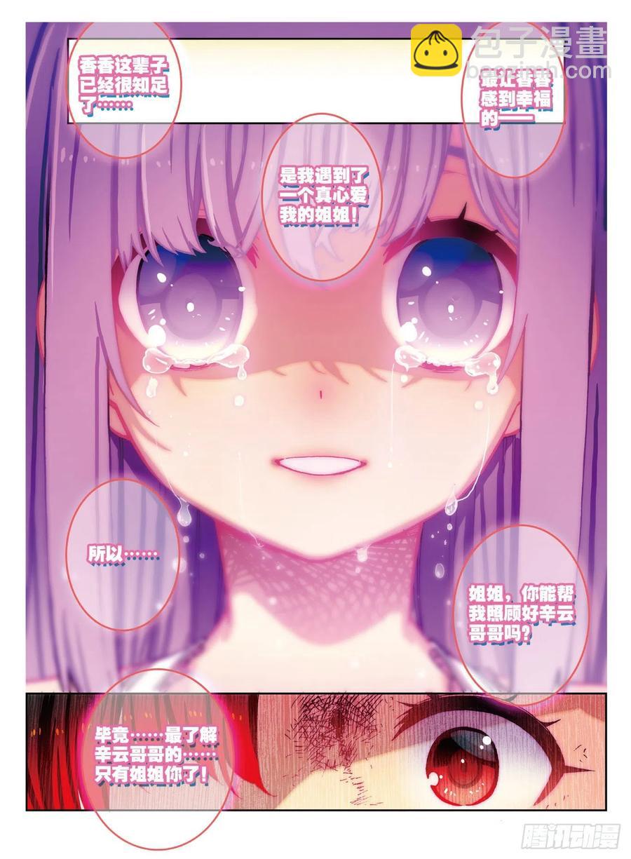 72  姐妹（下）-第193话
