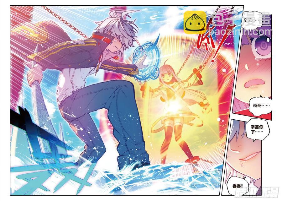 74 碧蓝怒涛-第195话