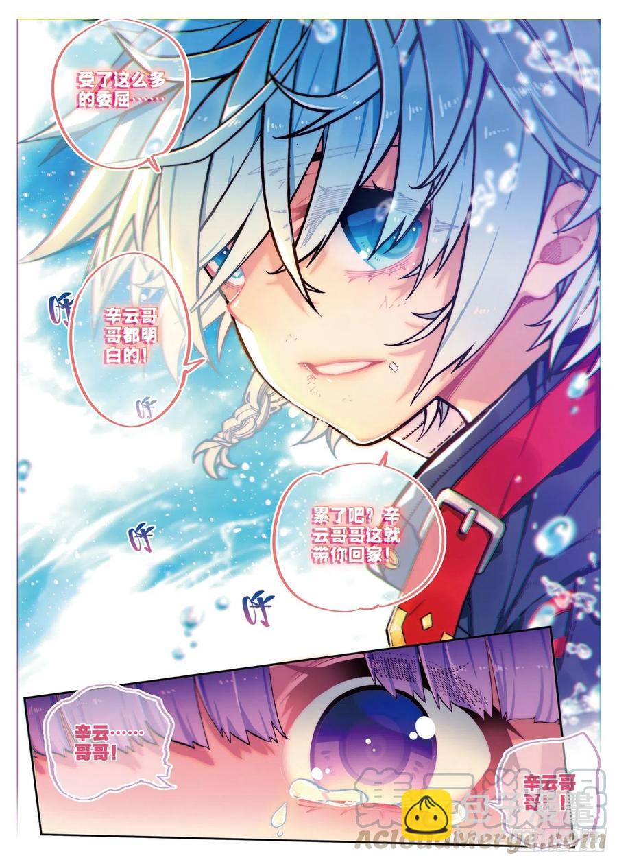 74 碧蓝怒涛-第195话