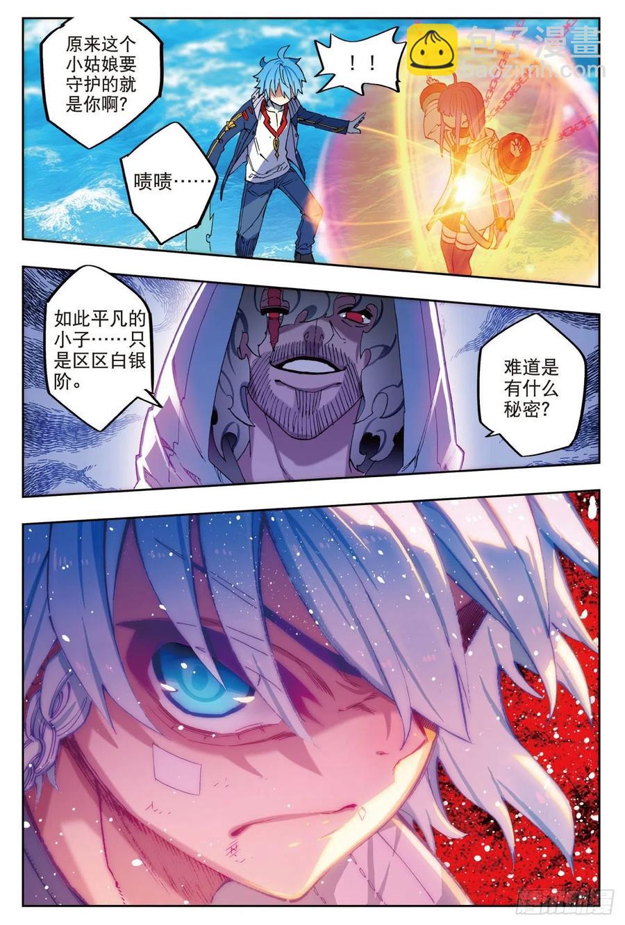 74 碧蓝怒涛-第195话