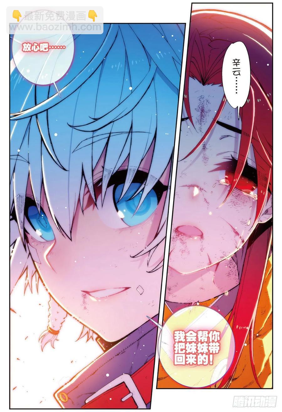 74 碧蓝怒涛-第195话