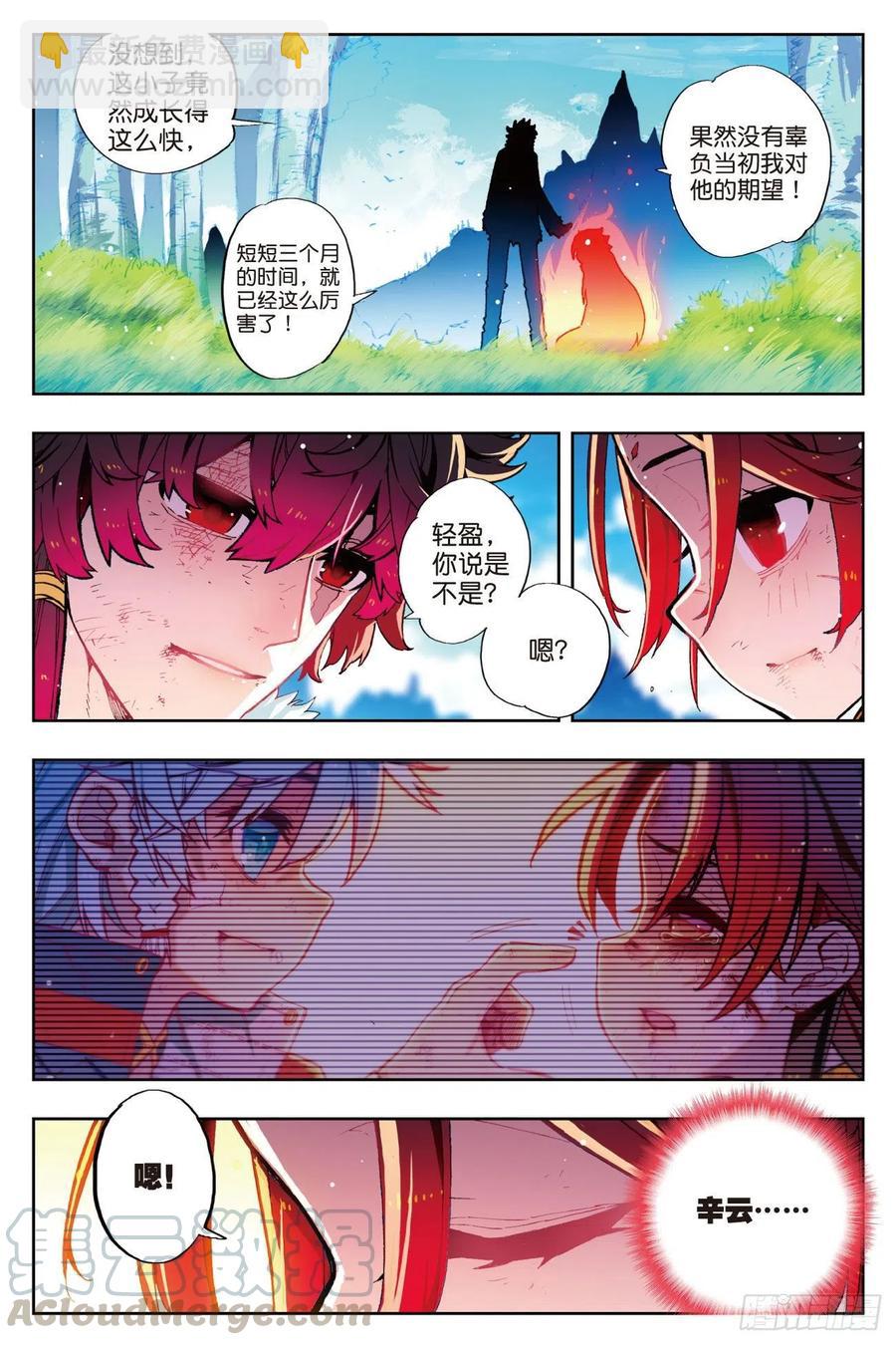 74 碧蓝怒涛-第195话