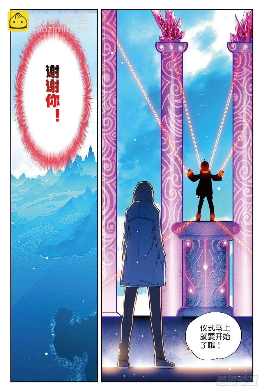 74 碧蓝怒涛-第195话