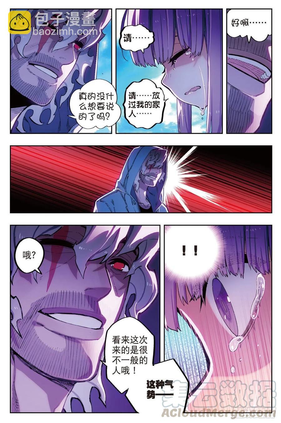 74 碧蓝怒涛-第195话