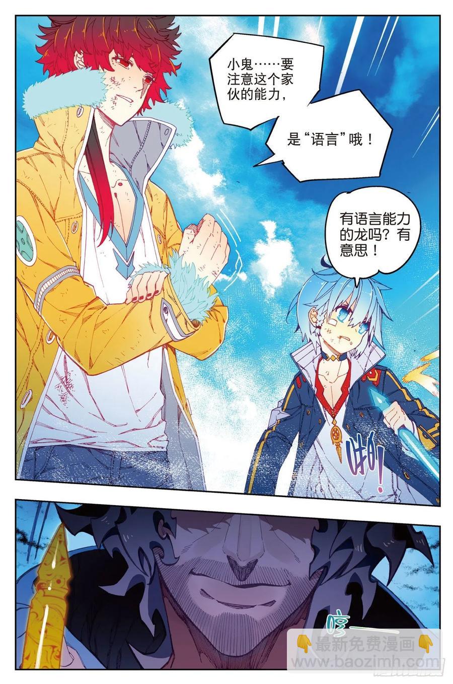 76   默契（上）-第197话