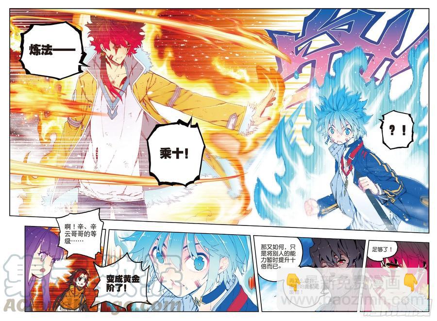 76   默契（上）-第197话
