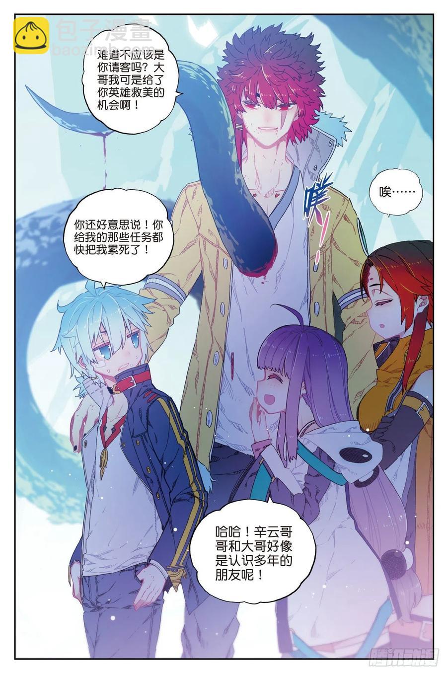 77  守护最爱之人-第199话