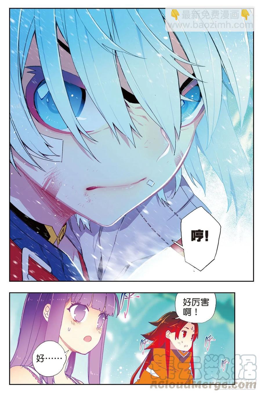 77  守护最爱之人-第199话