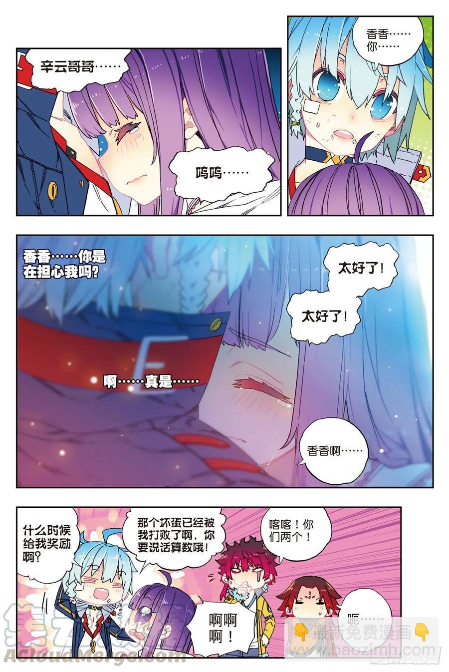 77  守护最爱之人-第199话