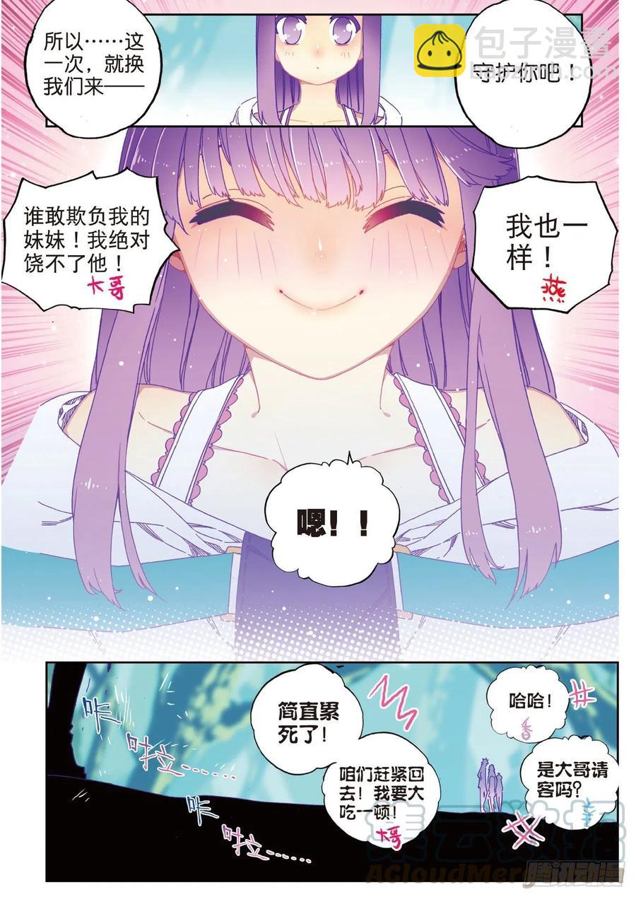 77  守护最爱之人-第199话