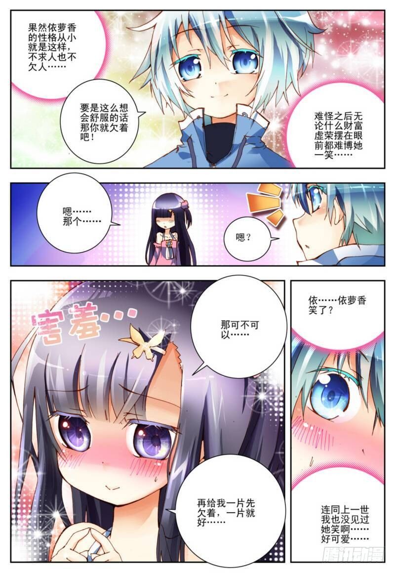 1  重生（下）-第3话
