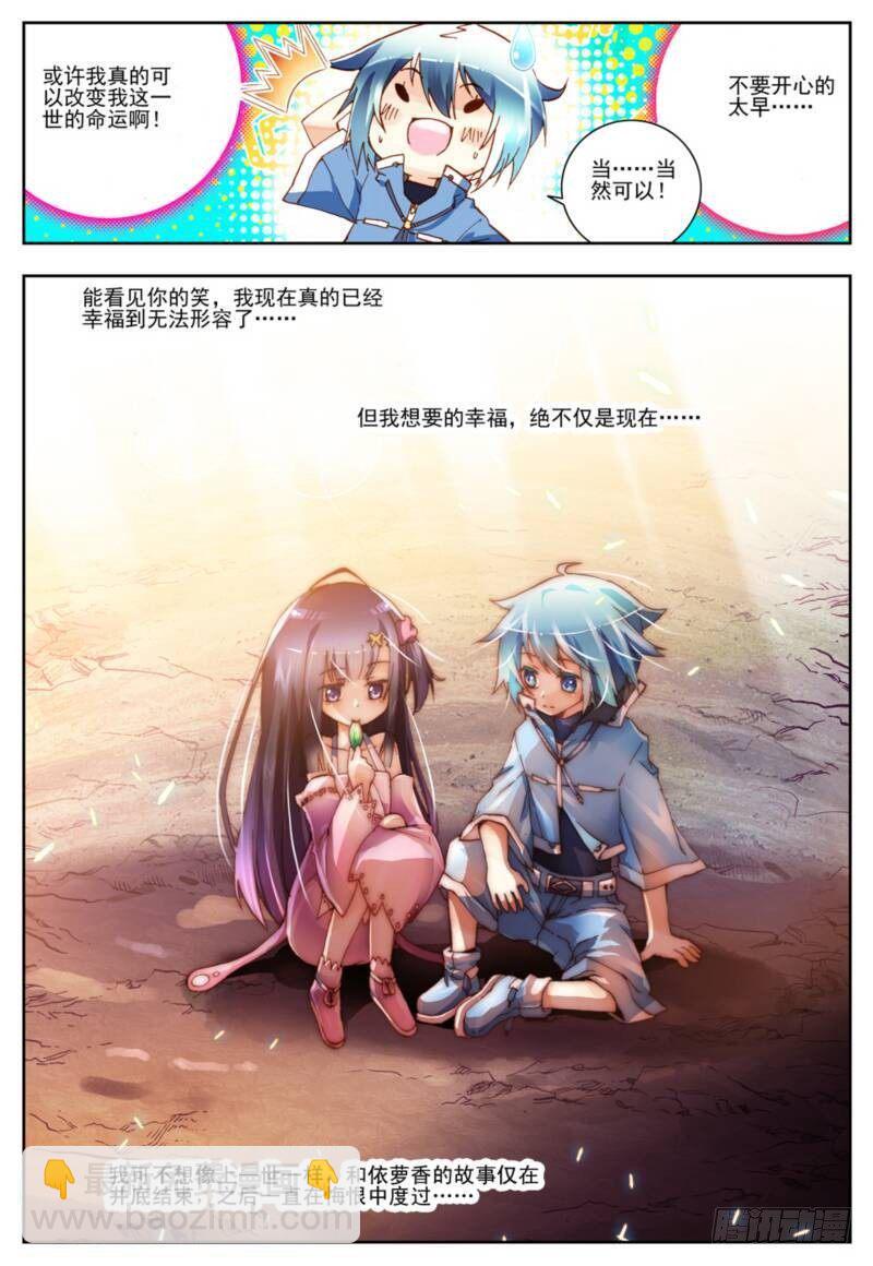 1  重生（下）-第3话