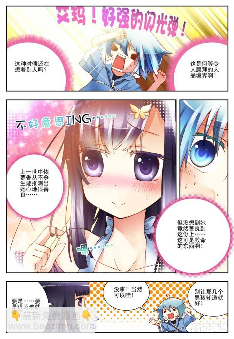 1  重生（下）-第3话