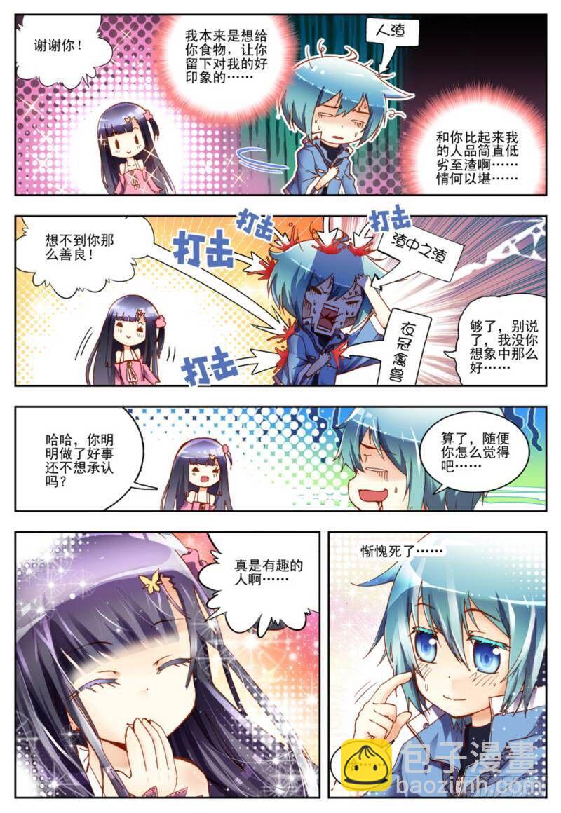 1  重生（下）-第3话