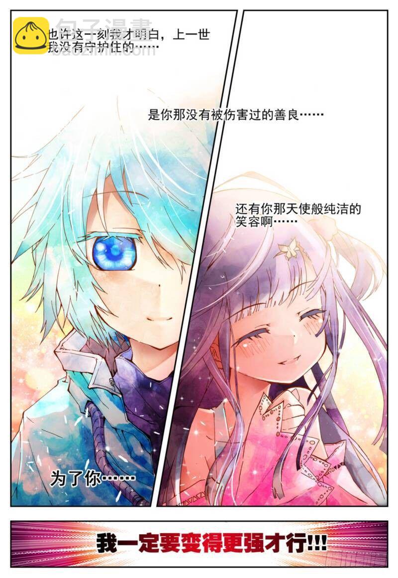 1  重生（下）-第3话