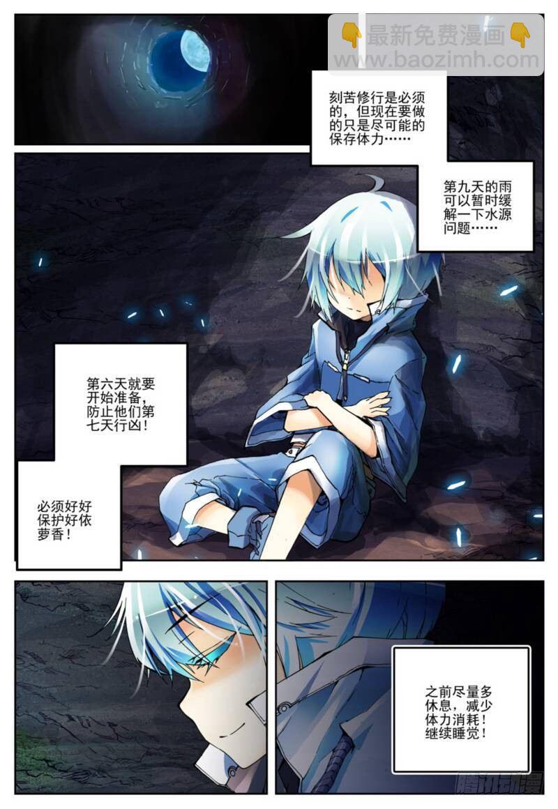 1  重生（下）-第3话