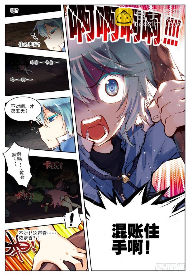 1  重生（下）-第3话