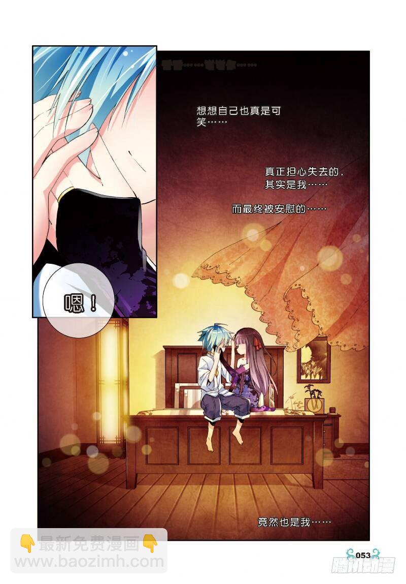 7 彼此的支持（下）-第21话
