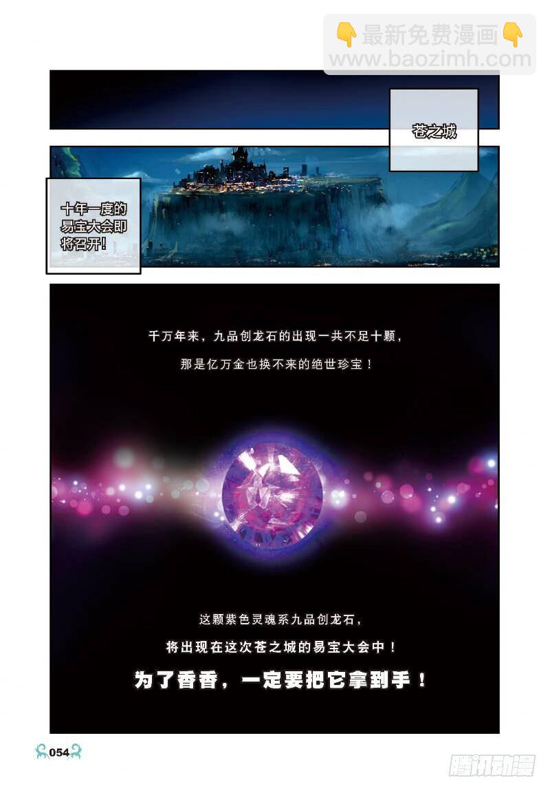 7 彼此的支持（下）-第21话