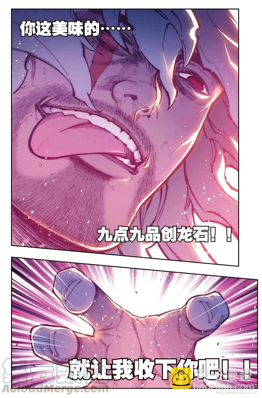 79  绝境-第201话