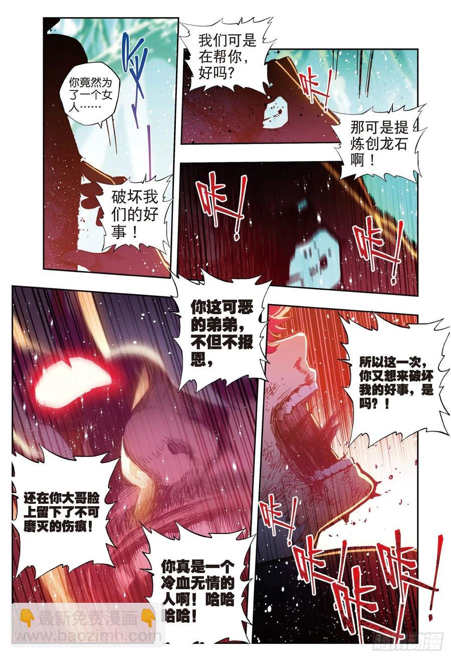 79  绝境-第201话
