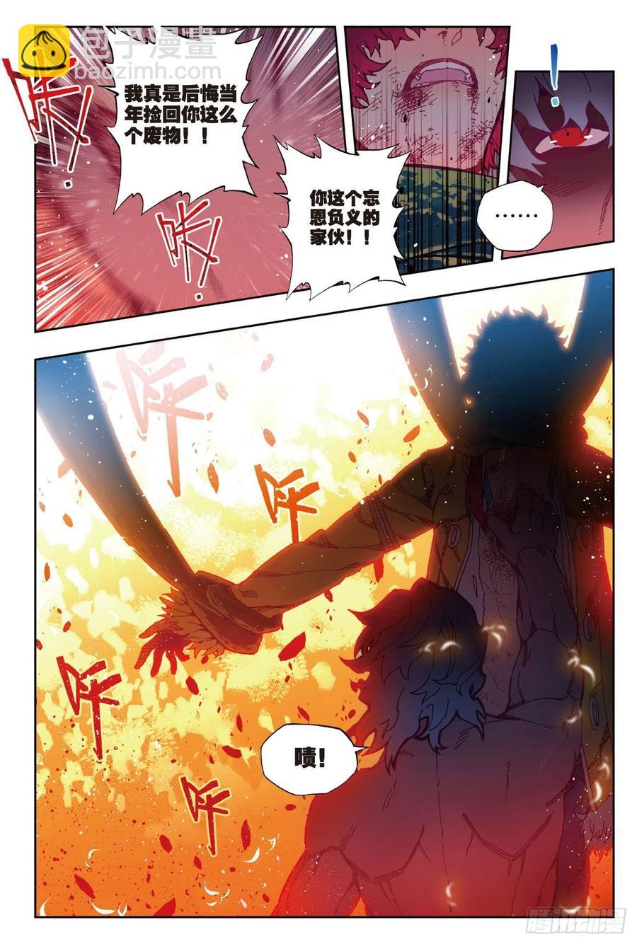 79  绝境-第201话