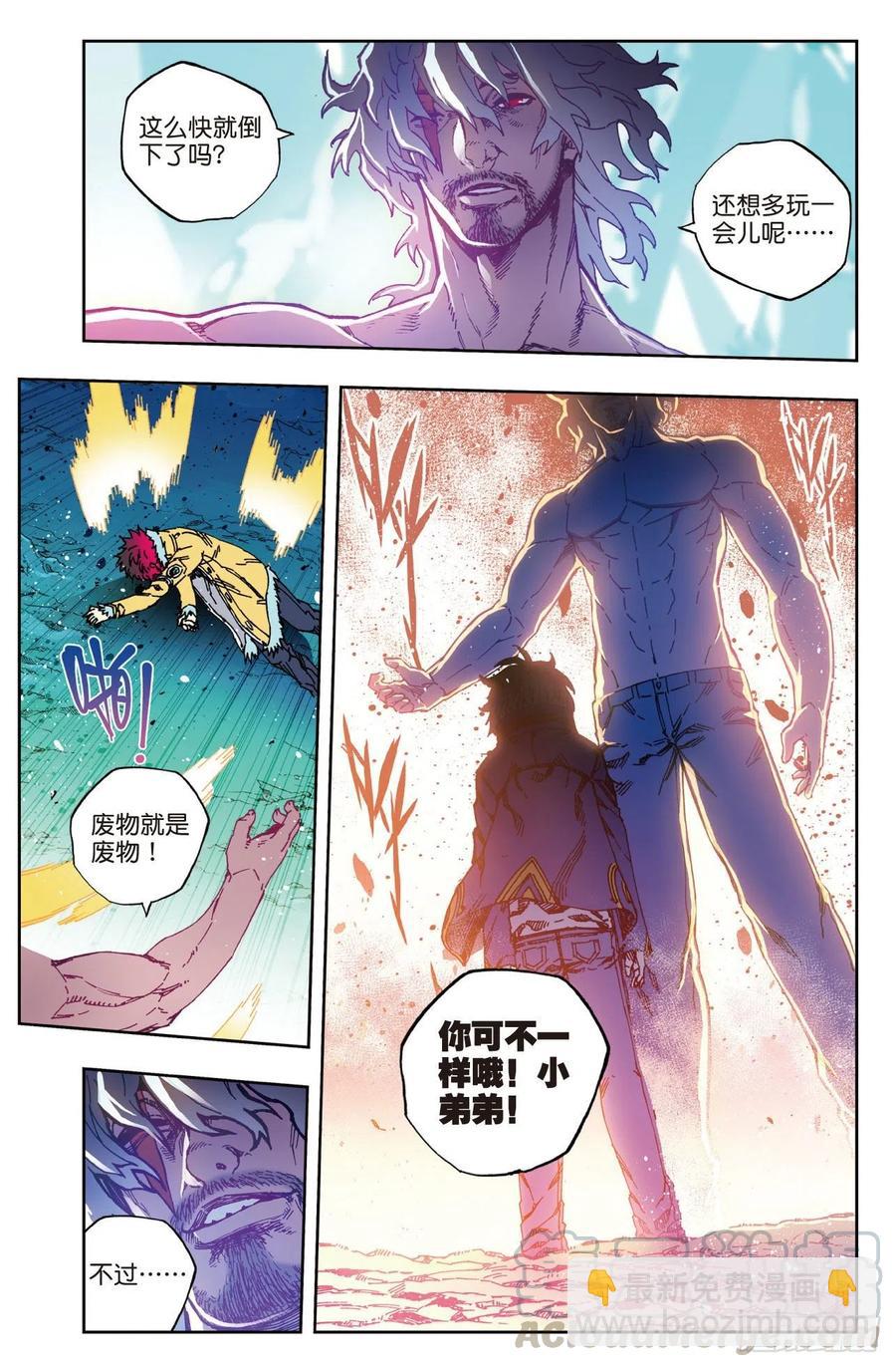 79  绝境-第201话