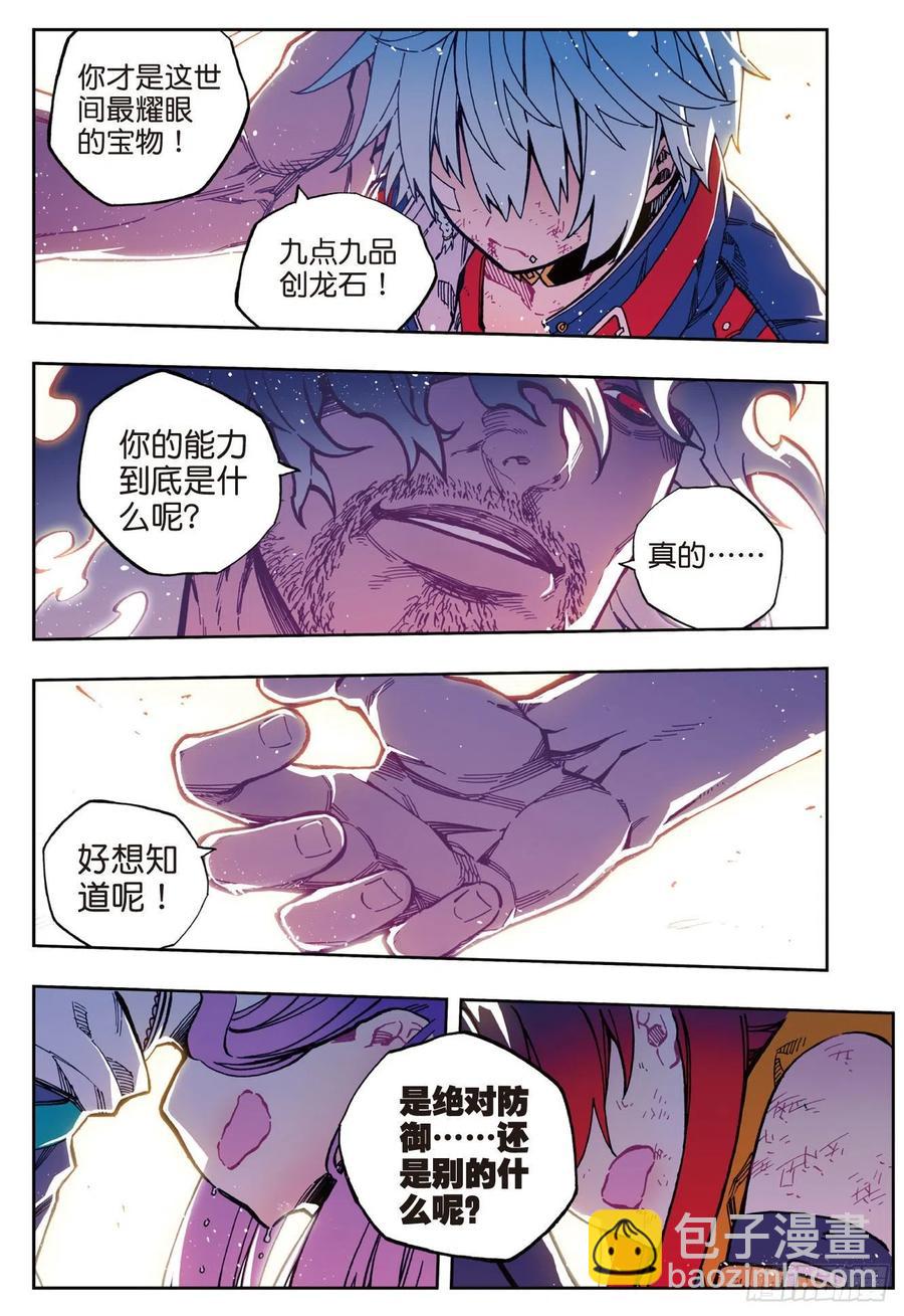 79  绝境-第201话
