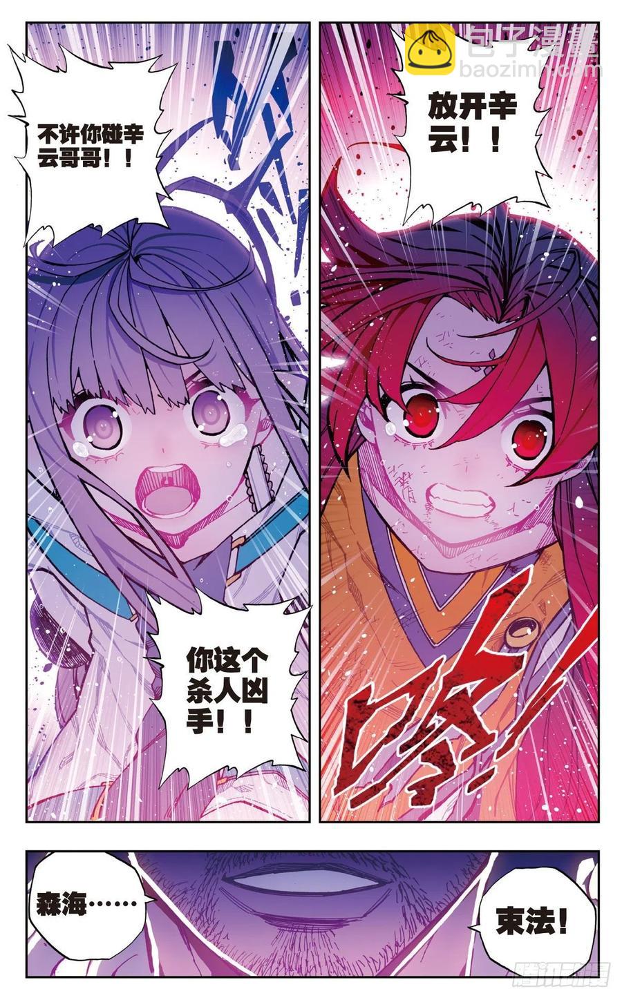 79  绝境-第201话