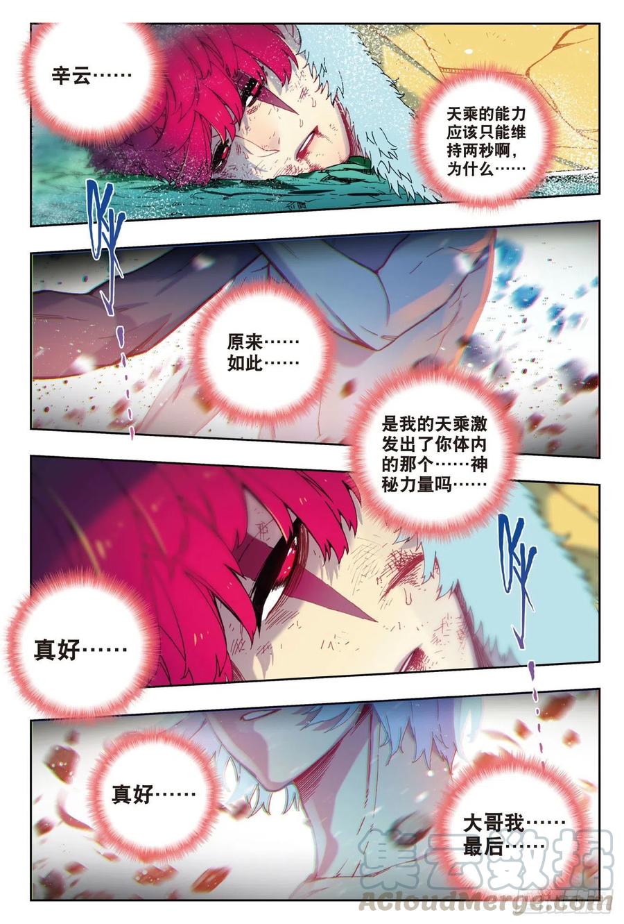 81  独一无二（上）-第203话