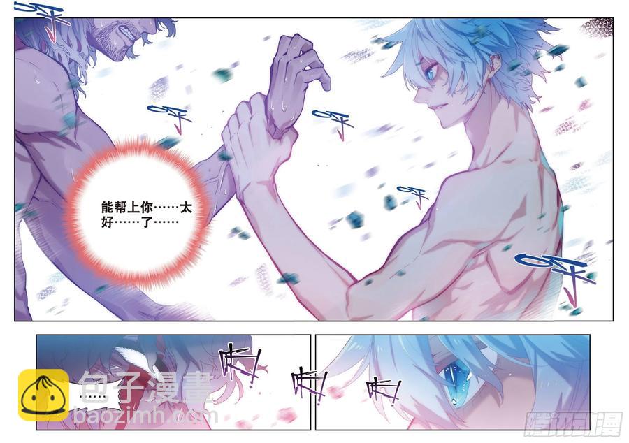 81  独一无二（上）-第203话