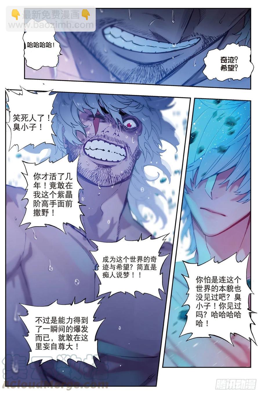 81  独一无二（上）-第203话