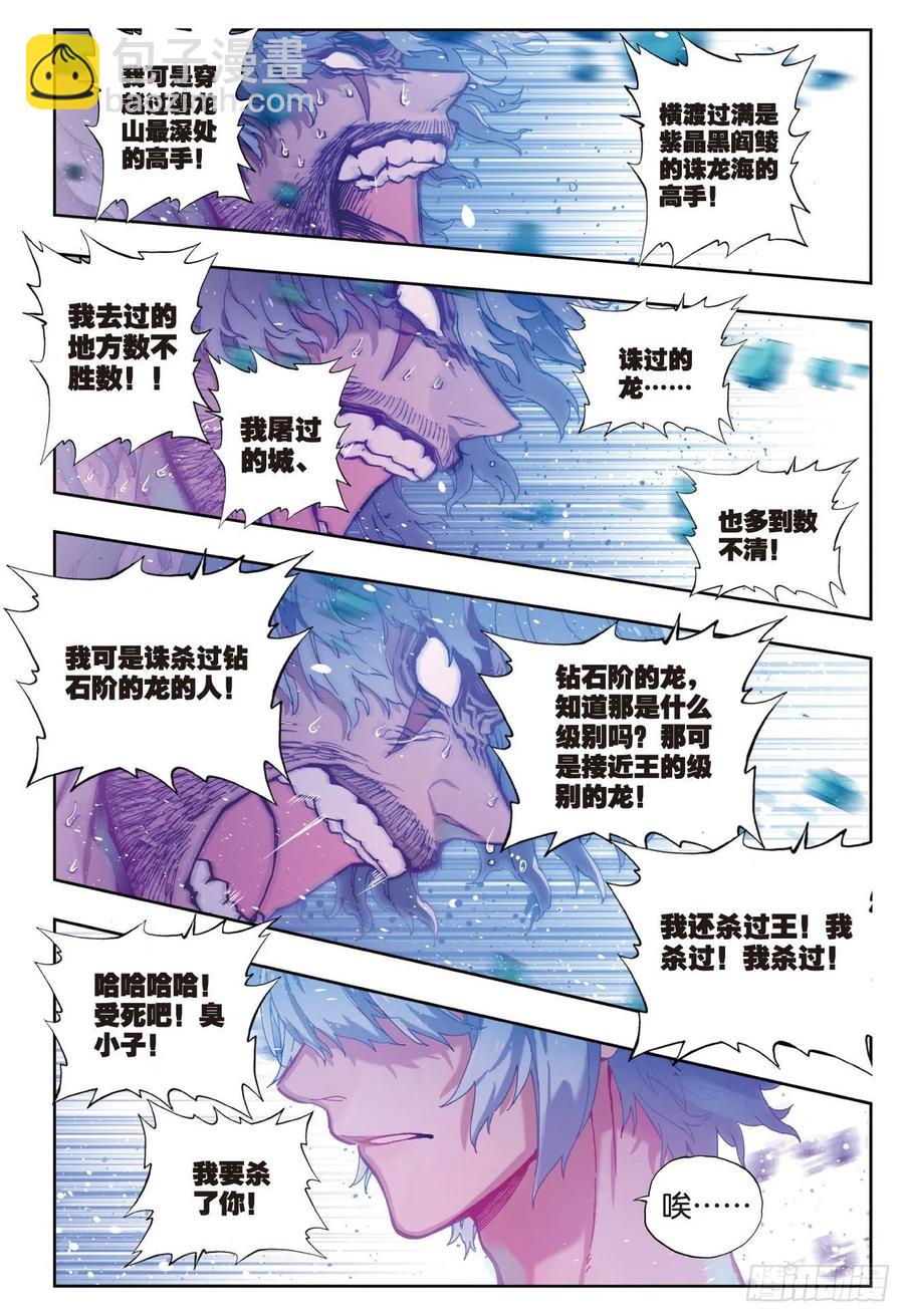 81  独一无二（上）-第203话