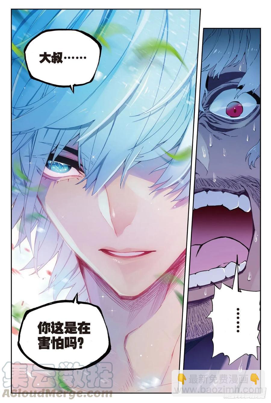 81  独一无二（上）-第203话