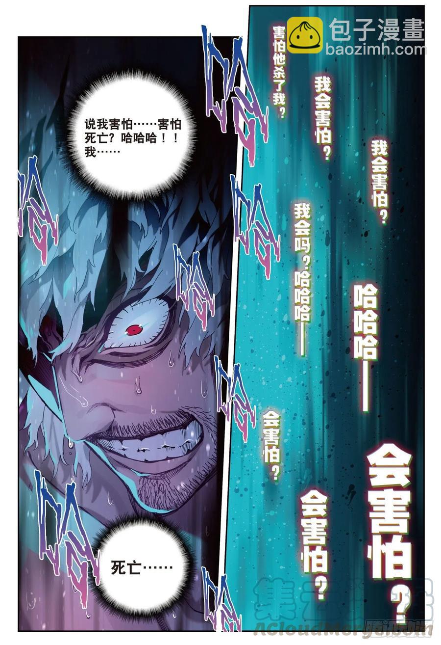 81  独一无二（上）-第203话