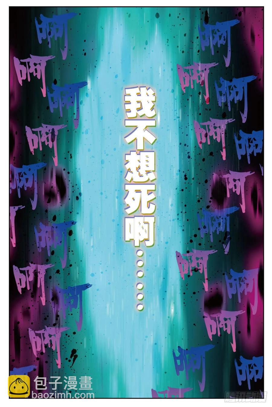 81  独一无二（上）-第203话