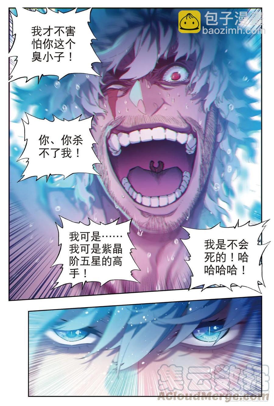 81  独一无二（上）-第203话