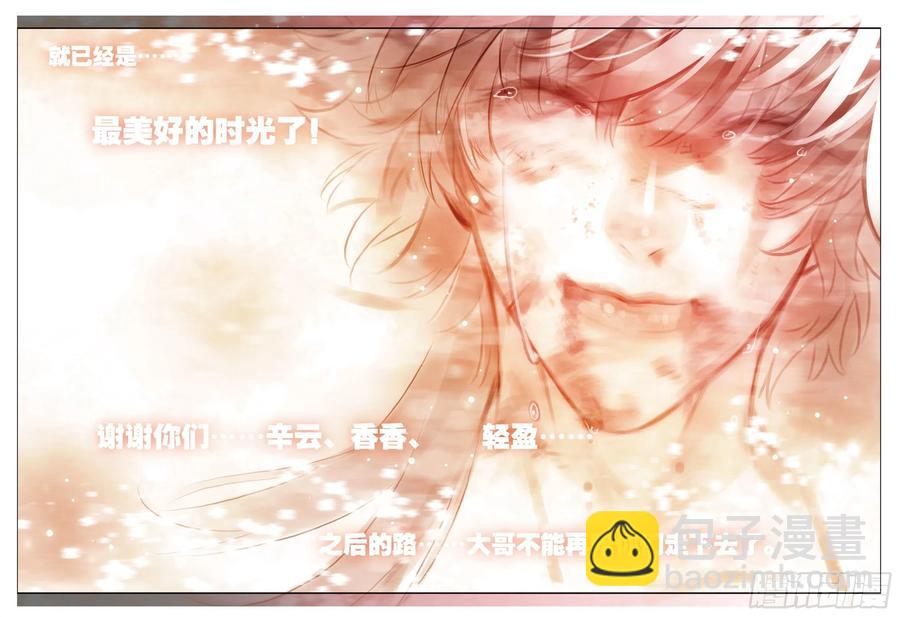 82  最美好的时光（上）-第205话