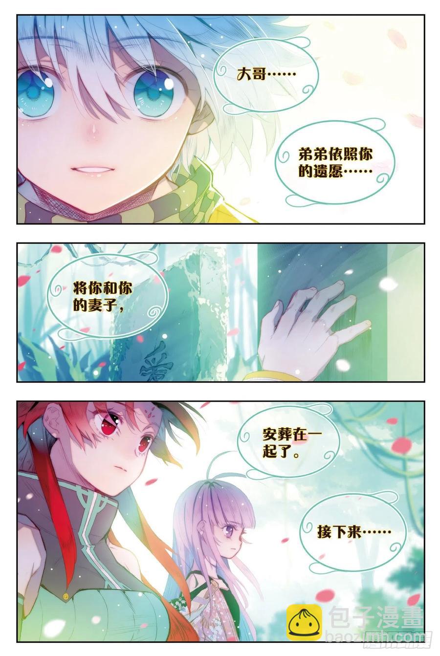 82  最美好的时光（上）-第205话