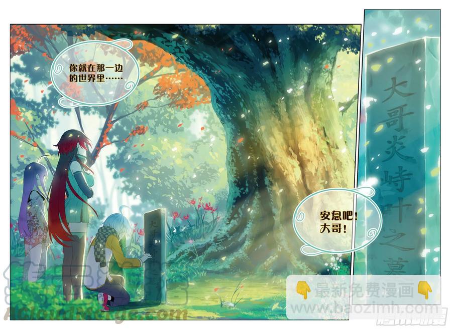 82  最美好的时光（上）-第205话