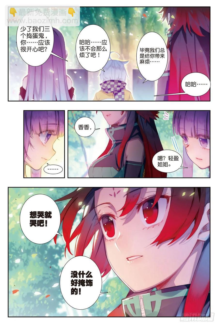 82  最美好的时光（上）-第205话