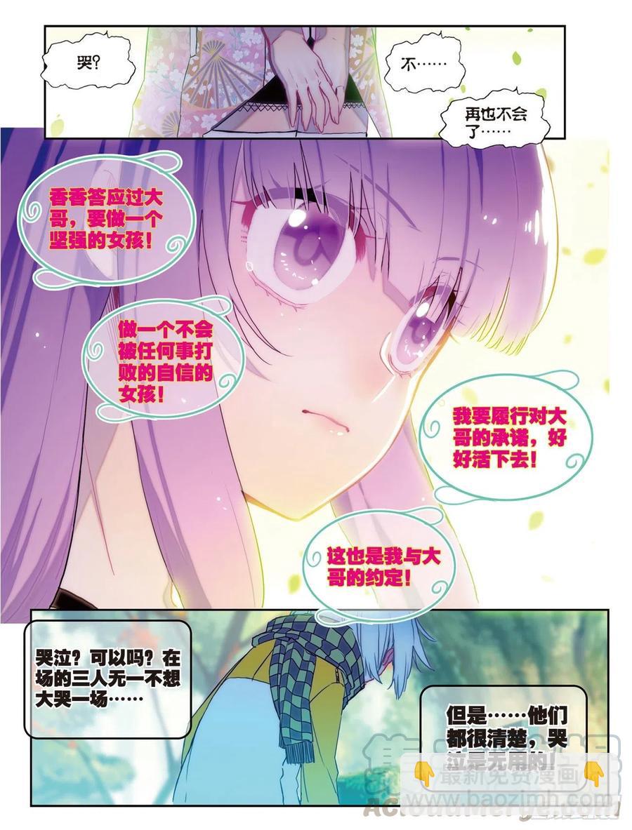 82  最美好的时光（上）-第205话