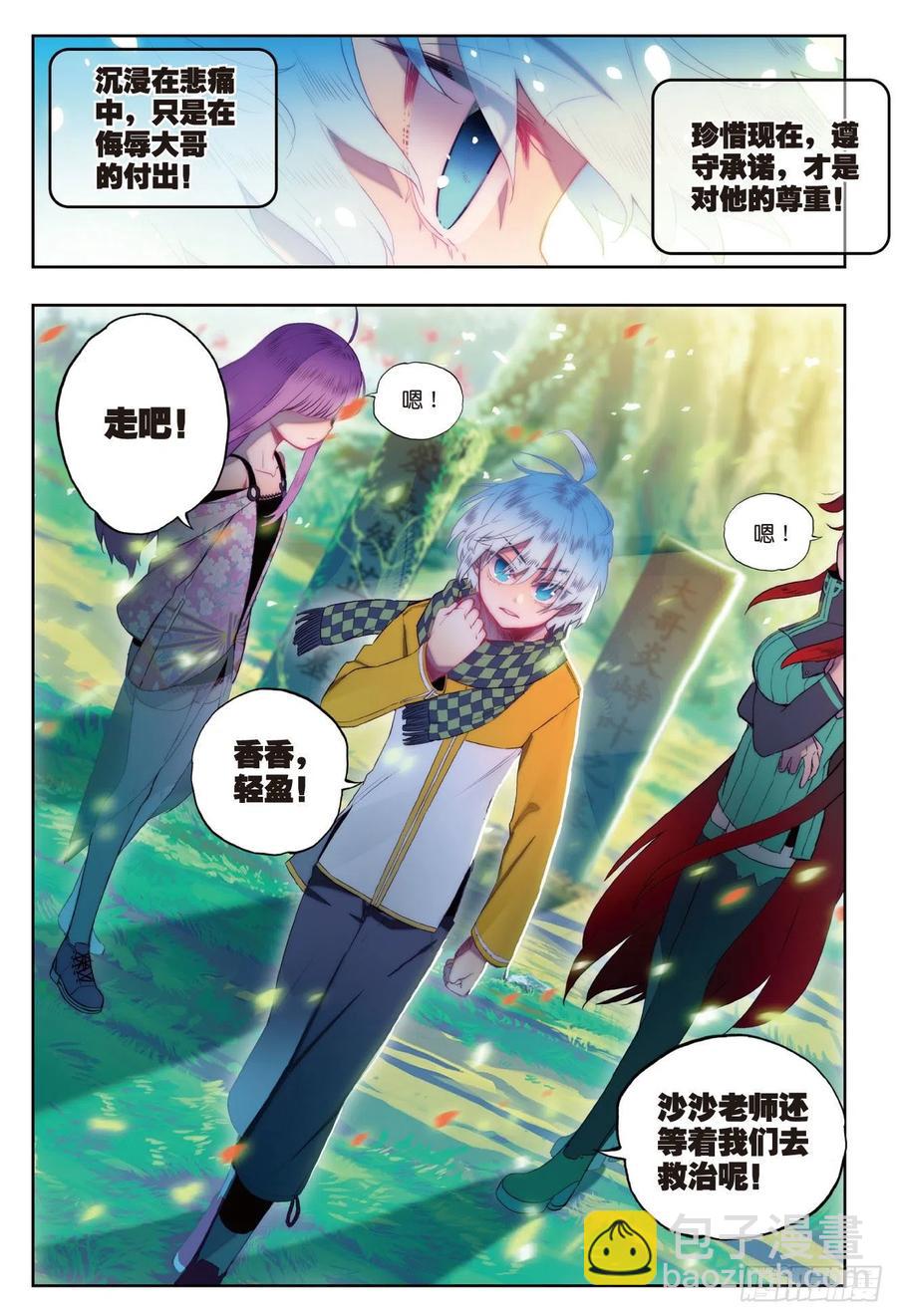 82  最美好的时光（上）-第205话