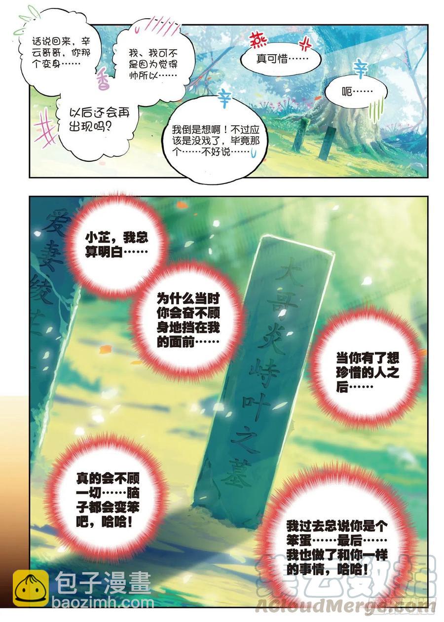 82  最美好的时光（上）-第205话
