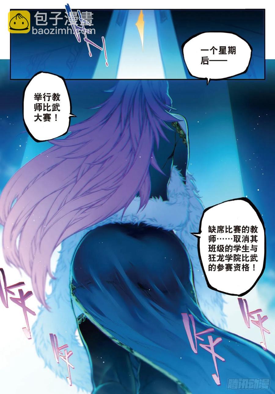 83  守护你的爱（上）-第207话