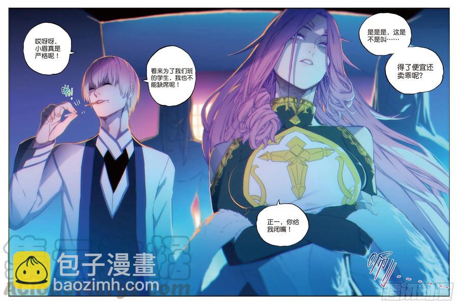 83  守护你的爱（上）-第207话