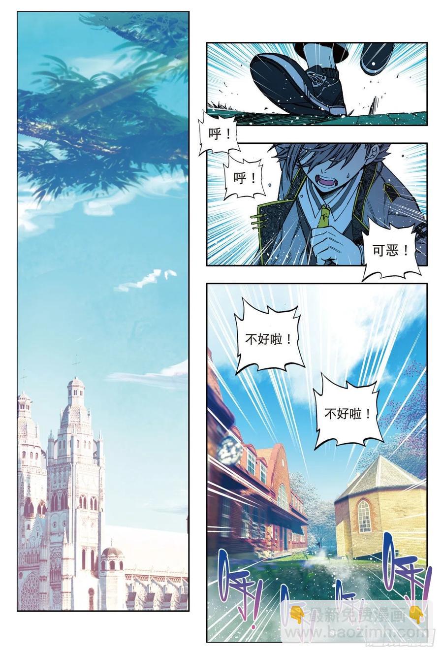 83  守护你的爱（上）-第207话